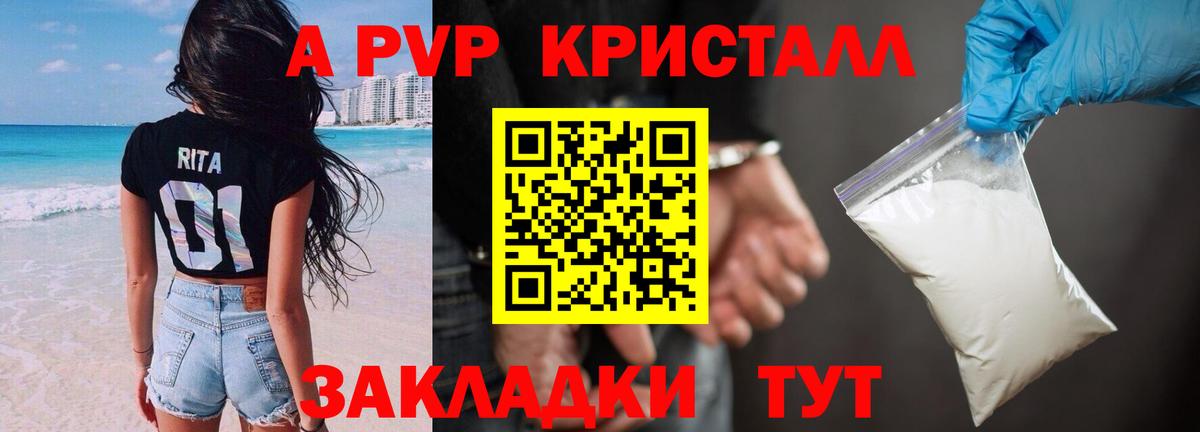 APVP VHQ Кызыл