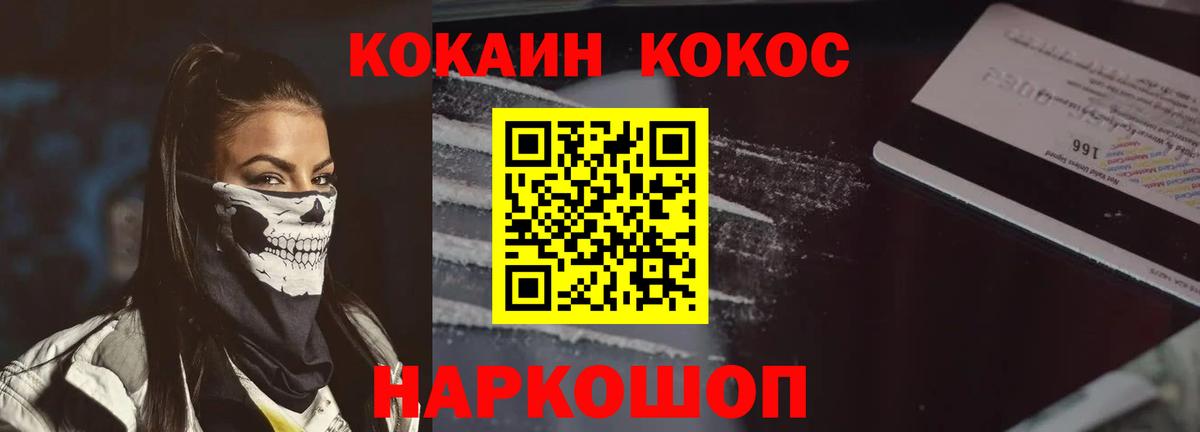 Кокаин 97% Кызыл
