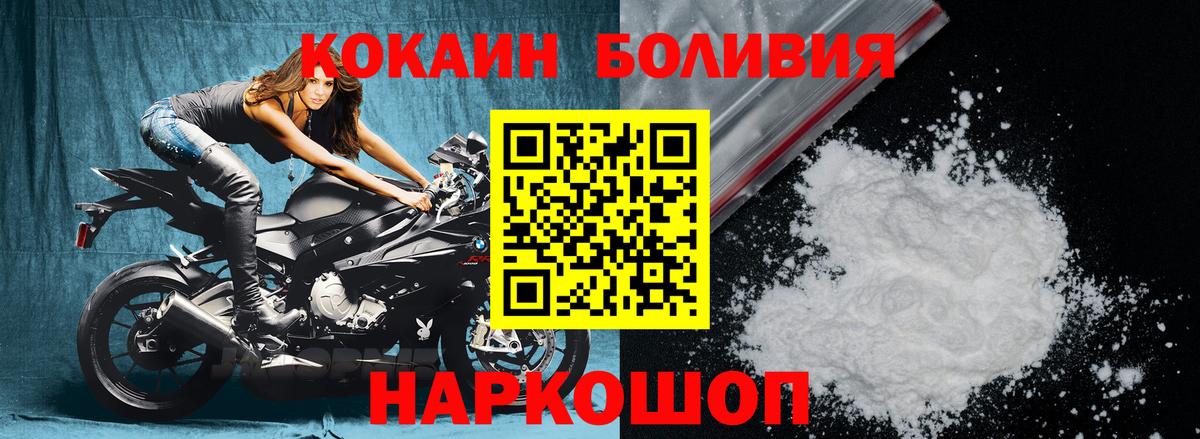 КОКАИН Fish Scale  Вход с VPN  КОКАИН  Кокаин Эквадор  Кызыл 