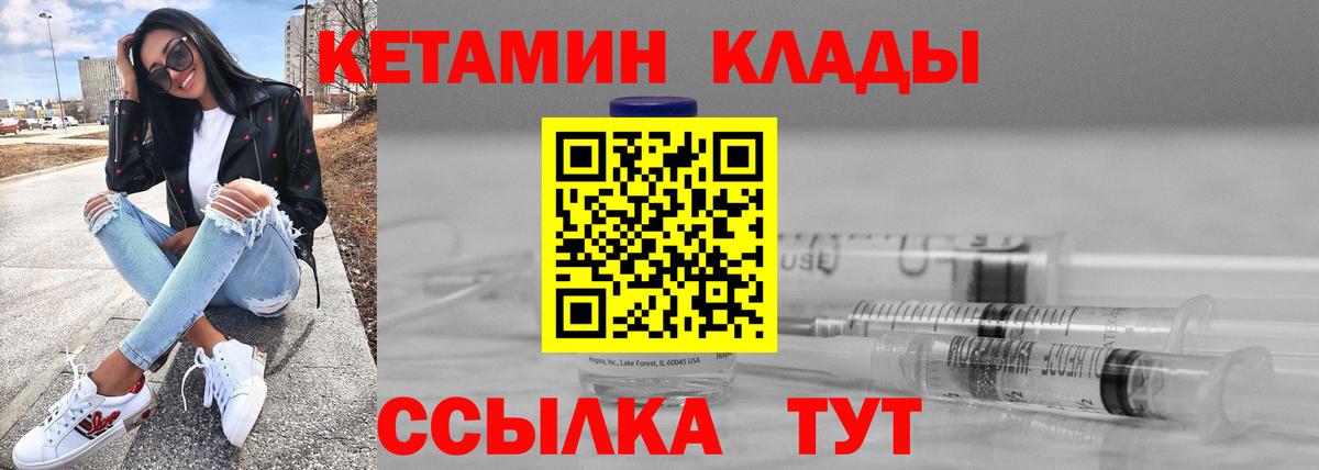 КЕТАМИН VHQ  Вход с VPN  Кетамин VHQ  Кызыл 