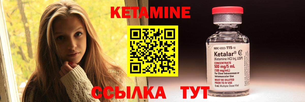Кетамин ketamine Кызыл