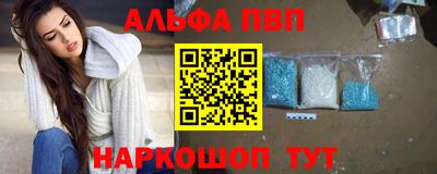 ALPHA-PVP Ипатово