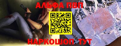 ALPHA-PVP Ипатово