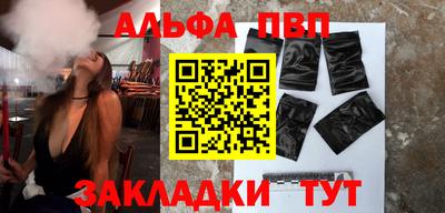 ALPHA-PVP Ипатово