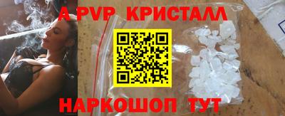 ALPHA-PVP Ипатово