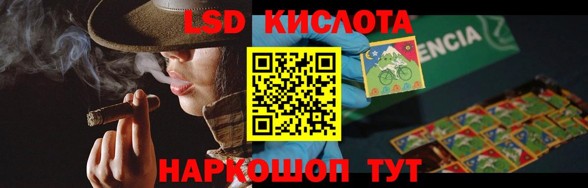Лсд 25 экстази кислота  Вход с VPN  Кызыл  Лсд 25 экстази кислота 
