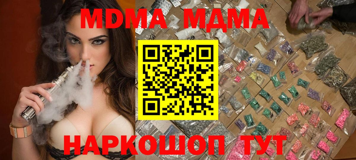 Кызыл  МДМА  MDMA VHQ  Вход с VPN  МДМА crystal 