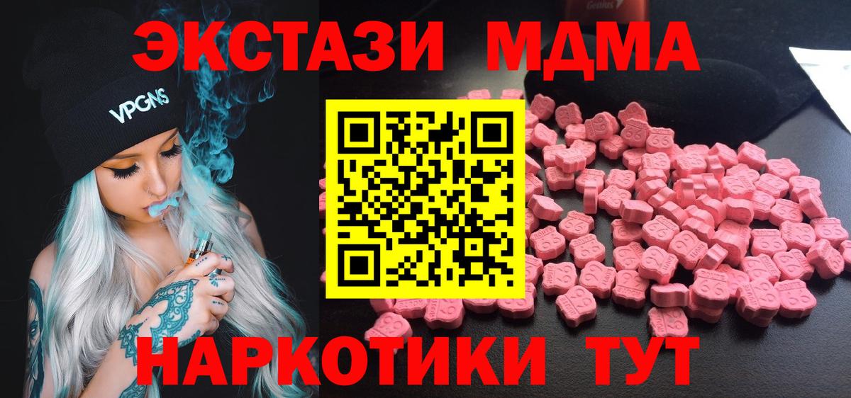 МДМА Molly Кызыл