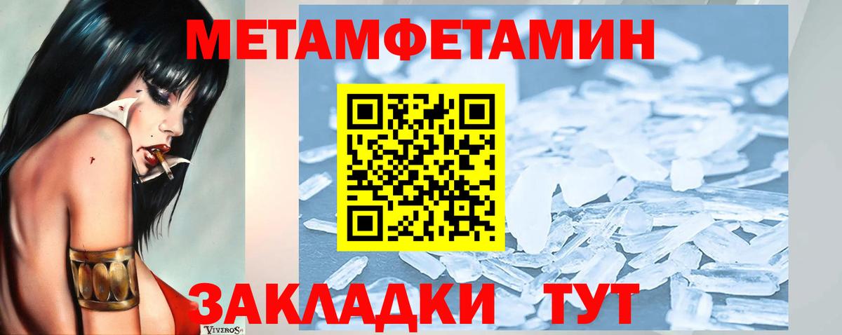 МЕТАМФЕТАМИН пудра  Вход с VPN  Кызыл  МЕТАМФЕТАМИН пудра 