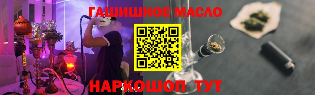 ТГК гашишное масло  Вход с VPN  Кызыл 