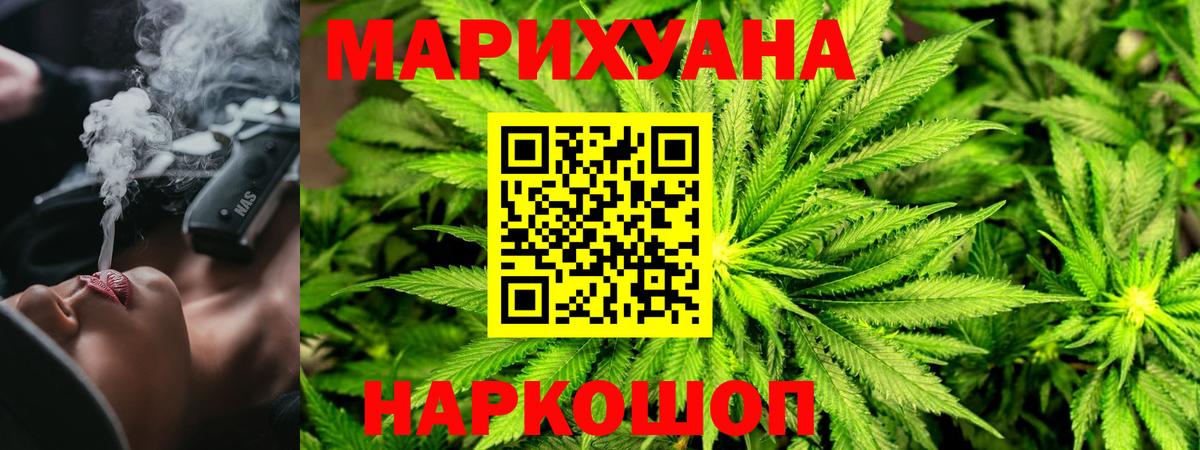 Марихуана семена  Вход с VPN  Кызыл  МАРИХУАНА индика  Каннабис White Widow  Канабис индика 
